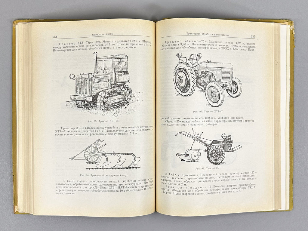 Nedelchev, N., Kondarev, M. Viticulture (Vinogradarstvo), 1959. In Russian.
