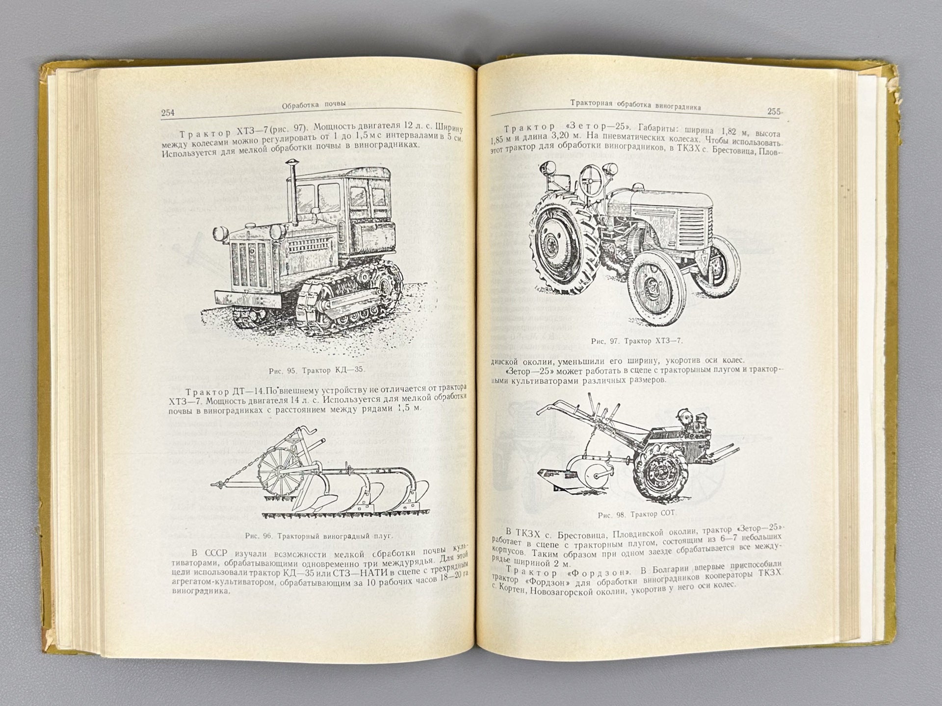 Nedelchev, N., Kondarev, M. Viticulture (Vinogradarstvo), 1959. In Russian.