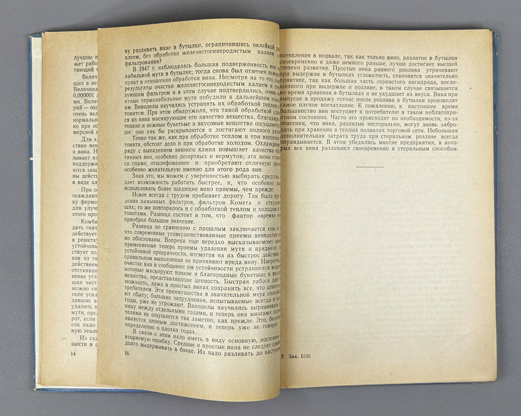 Mayer-Oberplan, M. Clarification and Stabilization of Wine, Champagne, and Sweet Juice (Osvetlenie i stabilizatsiya vina, shampanskogo i sladkogo soka). 1960. First Russian edition.