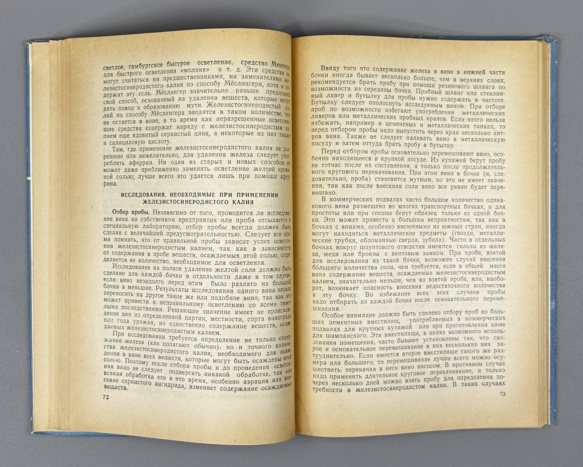 Mayer-Oberplan, M. Clarification and Stabilization of Wine, Champagne, and Sweet Juice (Osvetlenie i stabilizatsiya vina, shampanskogo i sladkogo soka). 1960. First Russian edition.