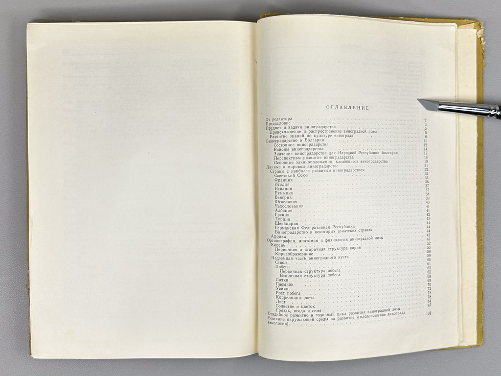 Nedelchev, N., Kondarev, M. Viticulture (Vinogradarstvo), 1959. In Russian.