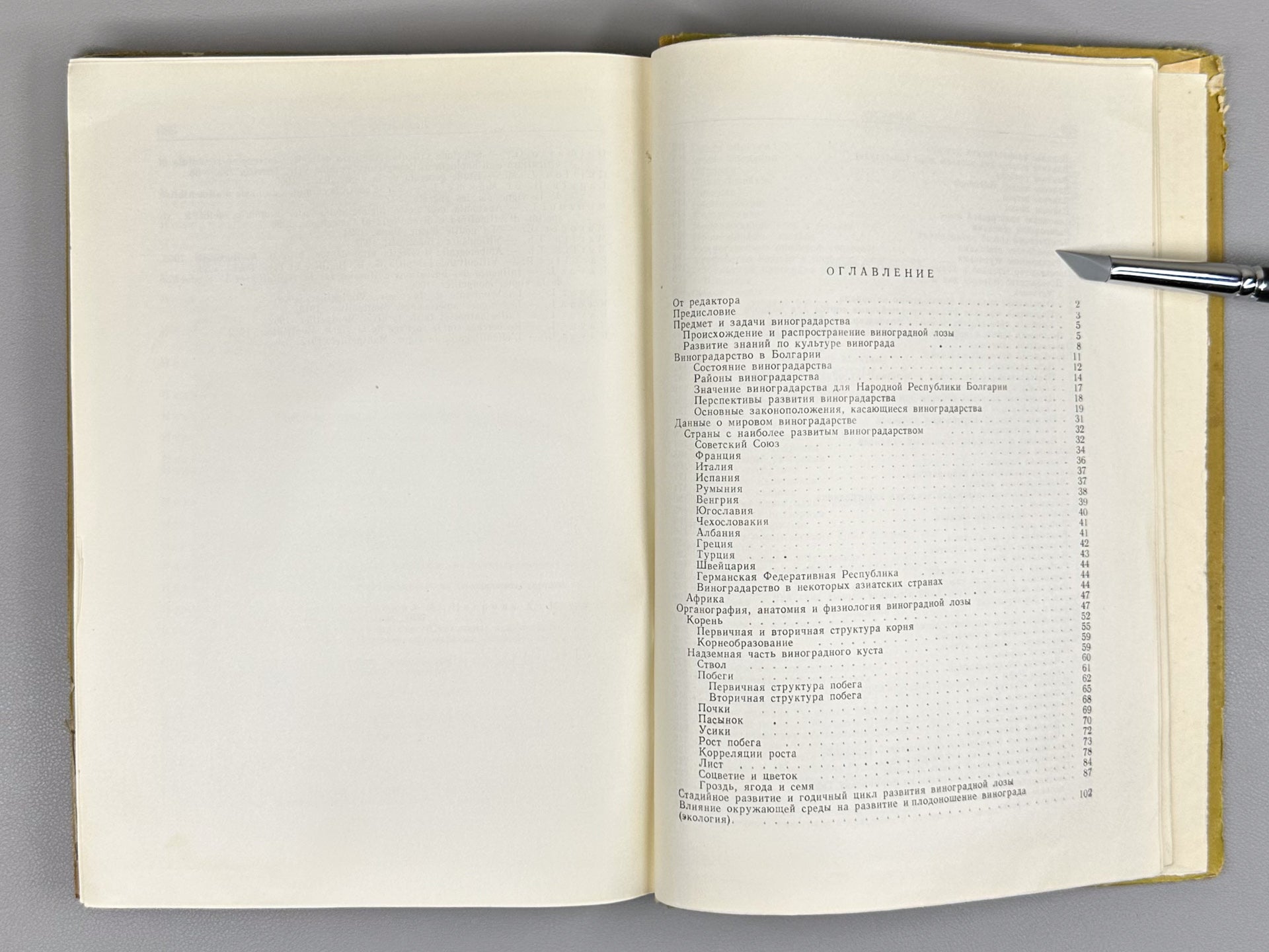 Nedelchev, N., Kondarev, M. Viticulture (Vinogradarstvo), 1959. In Russian.