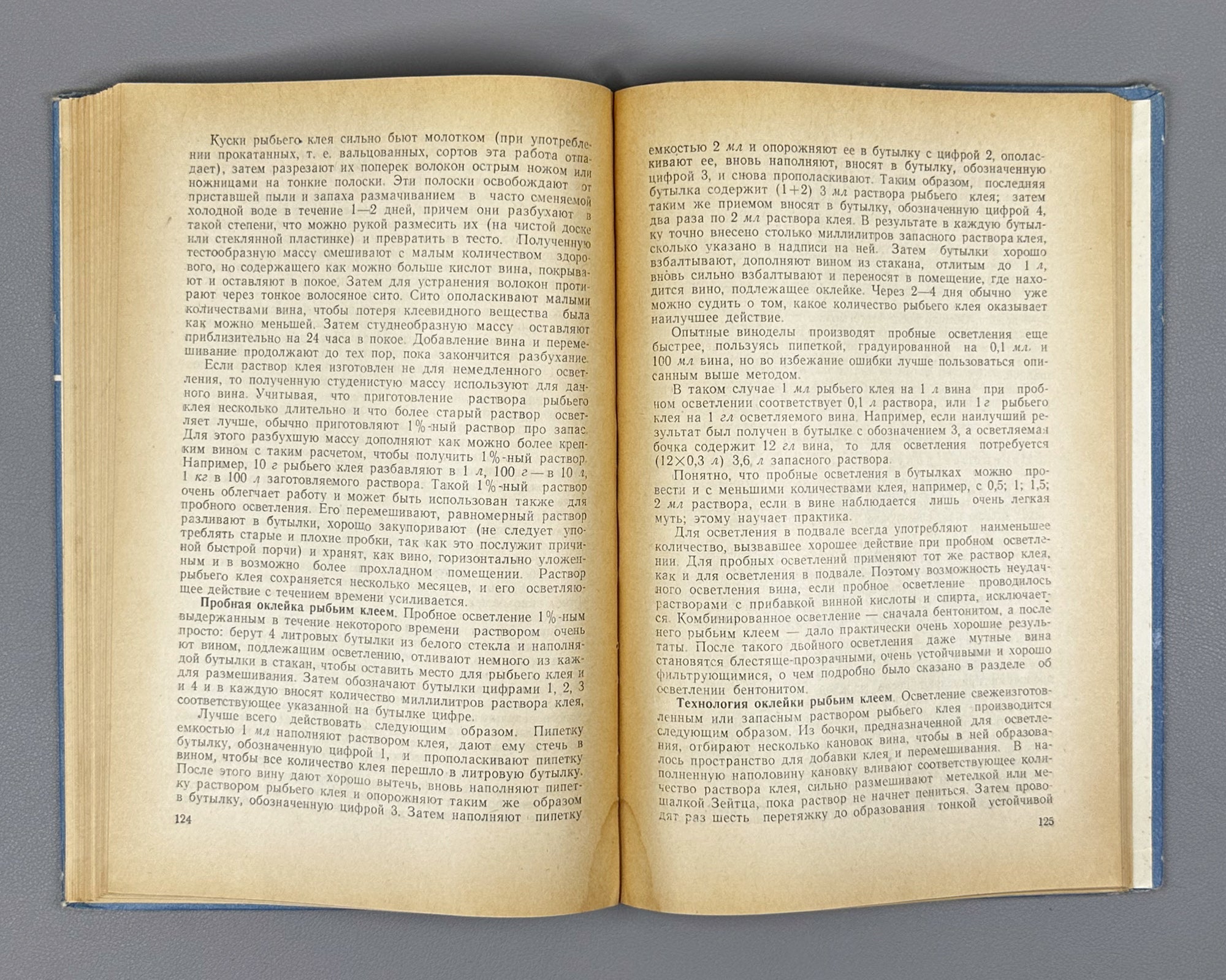 Mayer-Oberplan, M. Clarification and Stabilization of Wine, Champagne, and Sweet Juice (Osvetlenie i stabilizatsiya vina, shampanskogo i sladkogo soka). 1960. First Russian edition.