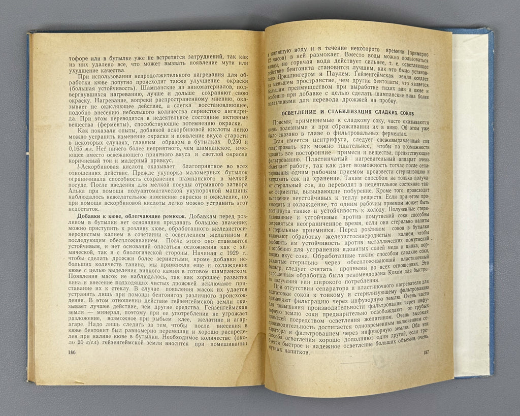 Mayer-Oberplan, M. Clarification and Stabilization of Wine, Champagne, and Sweet Juice (Osvetlenie i stabilizatsiya vina, shampanskogo i sladkogo soka). 1960. First Russian edition.