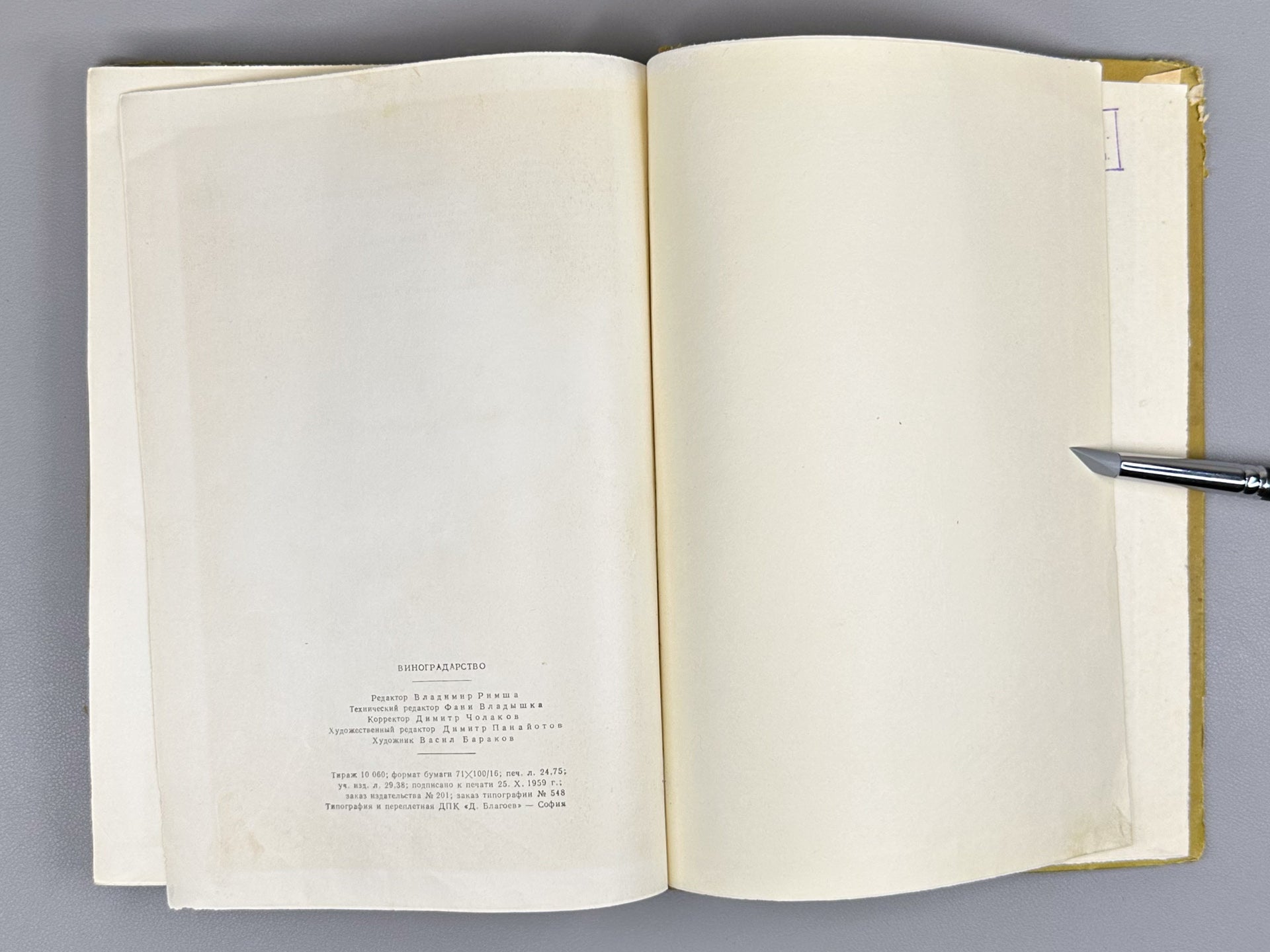 Nedelchev, N., Kondarev, M. Viticulture (Vinogradarstvo), 1959. In Russian.