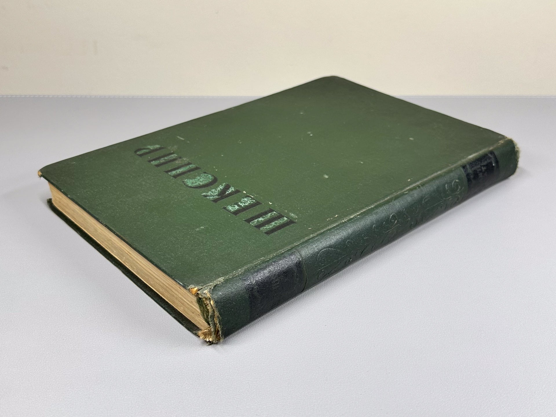 Shakespeare, William. Selected Works (Izbrannye proizvedeniya), 1939. In Russian.