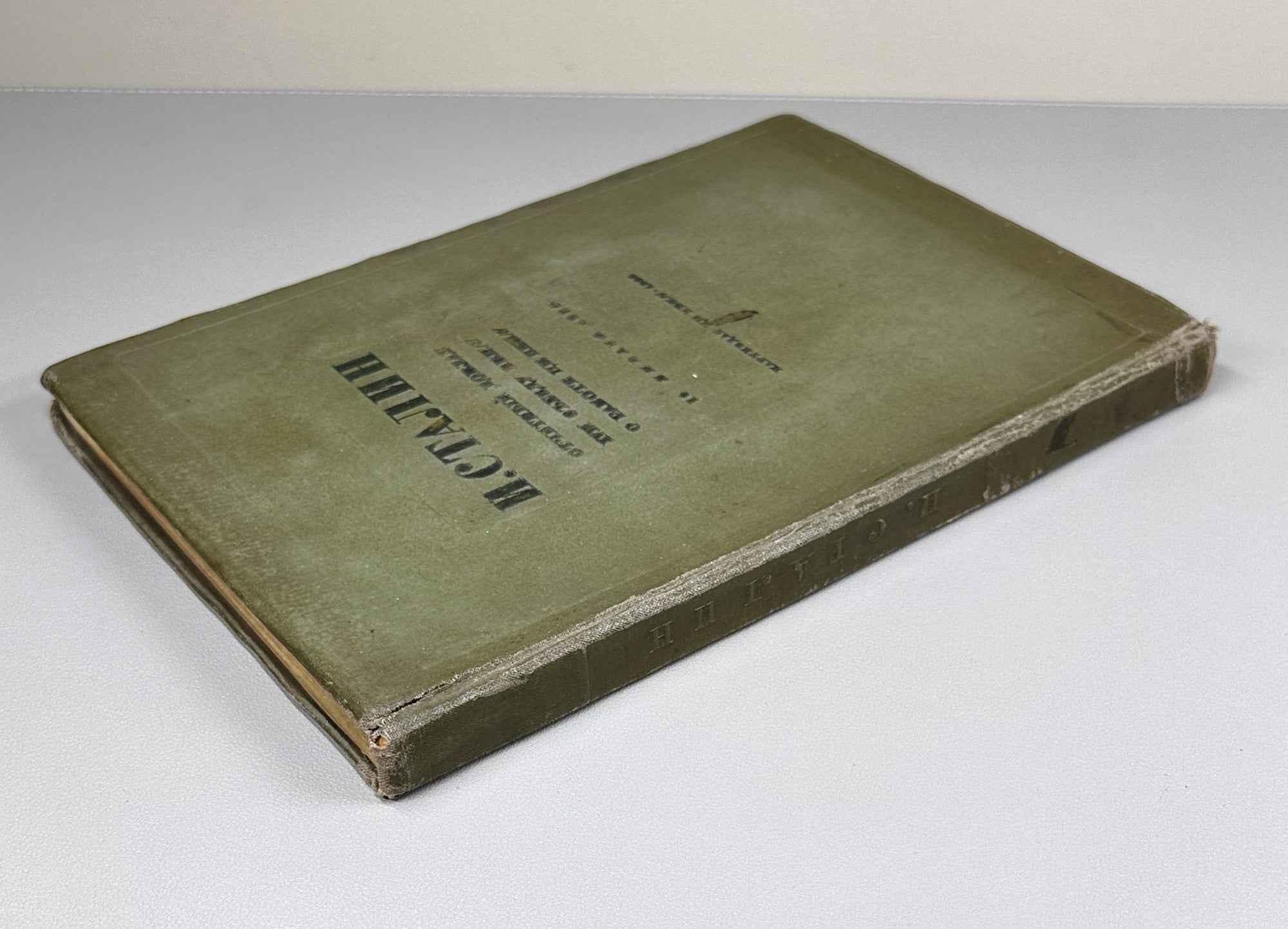 Stalin, I. Report to the Seventeenth Party Congress on the Work of the Central Committee (Otchetnyi doklad XVII syezdu VKP(b) o rabote TsK VKP(b)). 1935. In Russian.   (Otchetnyi doklad XVII syezdu VKP(b) o rabote TsK VKP(b) 26 yanvarya 1934 g.)