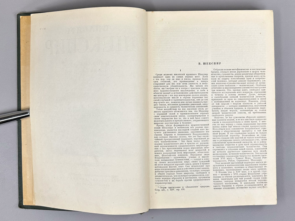Shakespeare, William. Selected Works (Izbrannye proizvedeniya), 1939. In Russian.