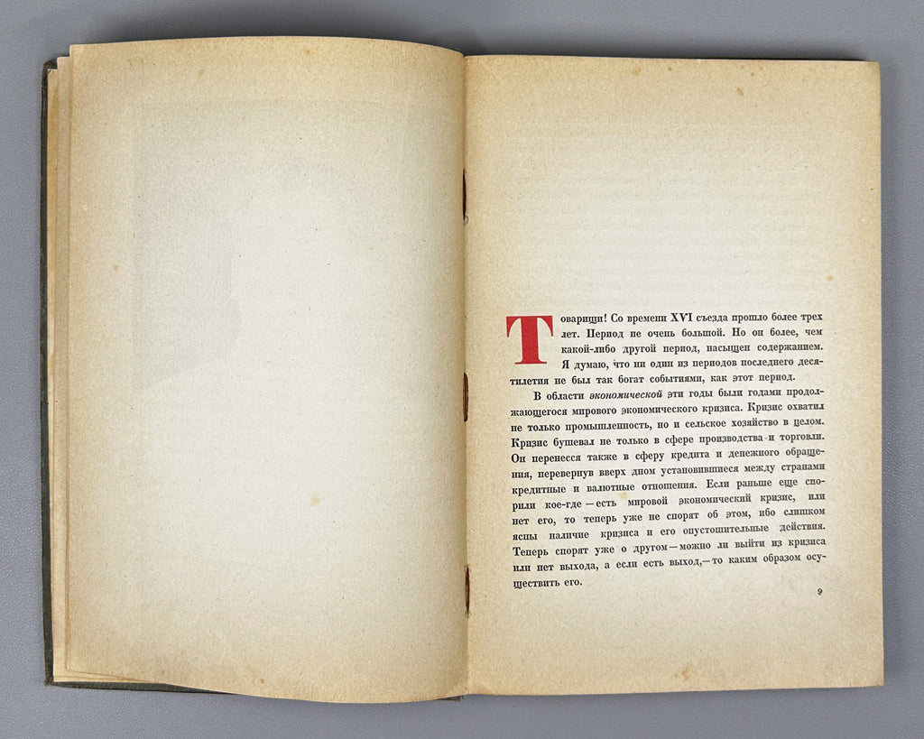 Stalin, I. Report to the Seventeenth Party Congress on the Work of the Central Committee (Otchetnyi doklad XVII syezdu VKP(b) o rabote TsK VKP(b)). 1935. In Russian.   (Otchetnyi doklad XVII syezdu VKP(b) o rabote TsK VKP(b) 26 yanvarya 1934 g.)