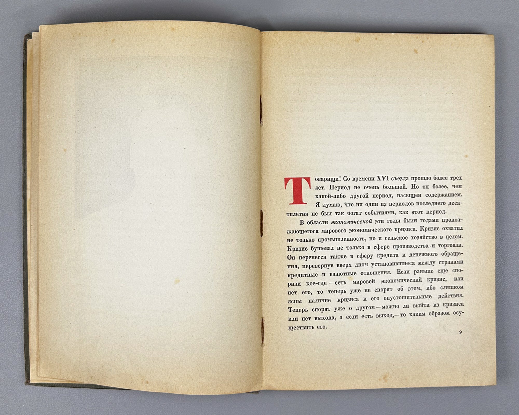 Stalin, I. Report to the Seventeenth Party Congress on the Work of the Central Committee (Otchetnyi doklad XVII syezdu VKP(b) o rabote TsK VKP(b)). 1935. In Russian.   (Otchetnyi doklad XVII syezdu VKP(b) o rabote TsK VKP(b) 26 yanvarya 1934 g.)