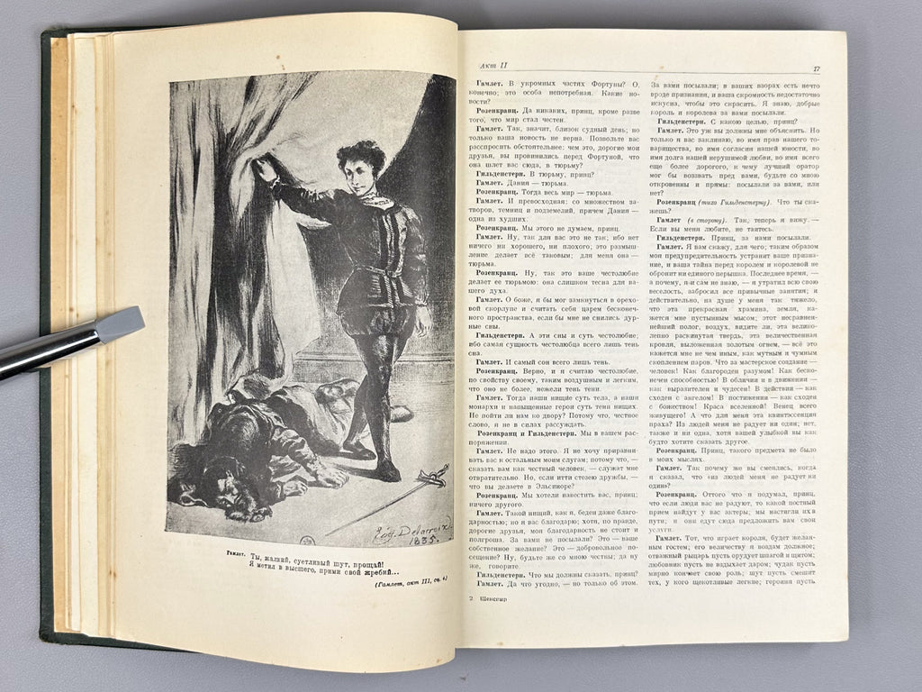 Shakespeare, William. Selected Works (Izbrannye proizvedeniya), 1939. In Russian.