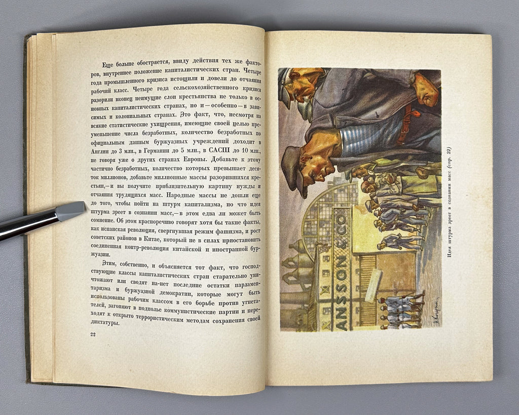 Stalin, I. Report to the Seventeenth Party Congress on the Work of the Central Committee (Otchetnyi doklad XVII syezdu VKP(b) o rabote TsK VKP(b)). 1935. In Russian.   (Otchetnyi doklad XVII syezdu VKP(b) o rabote TsK VKP(b) 26 yanvarya 1934 g.)