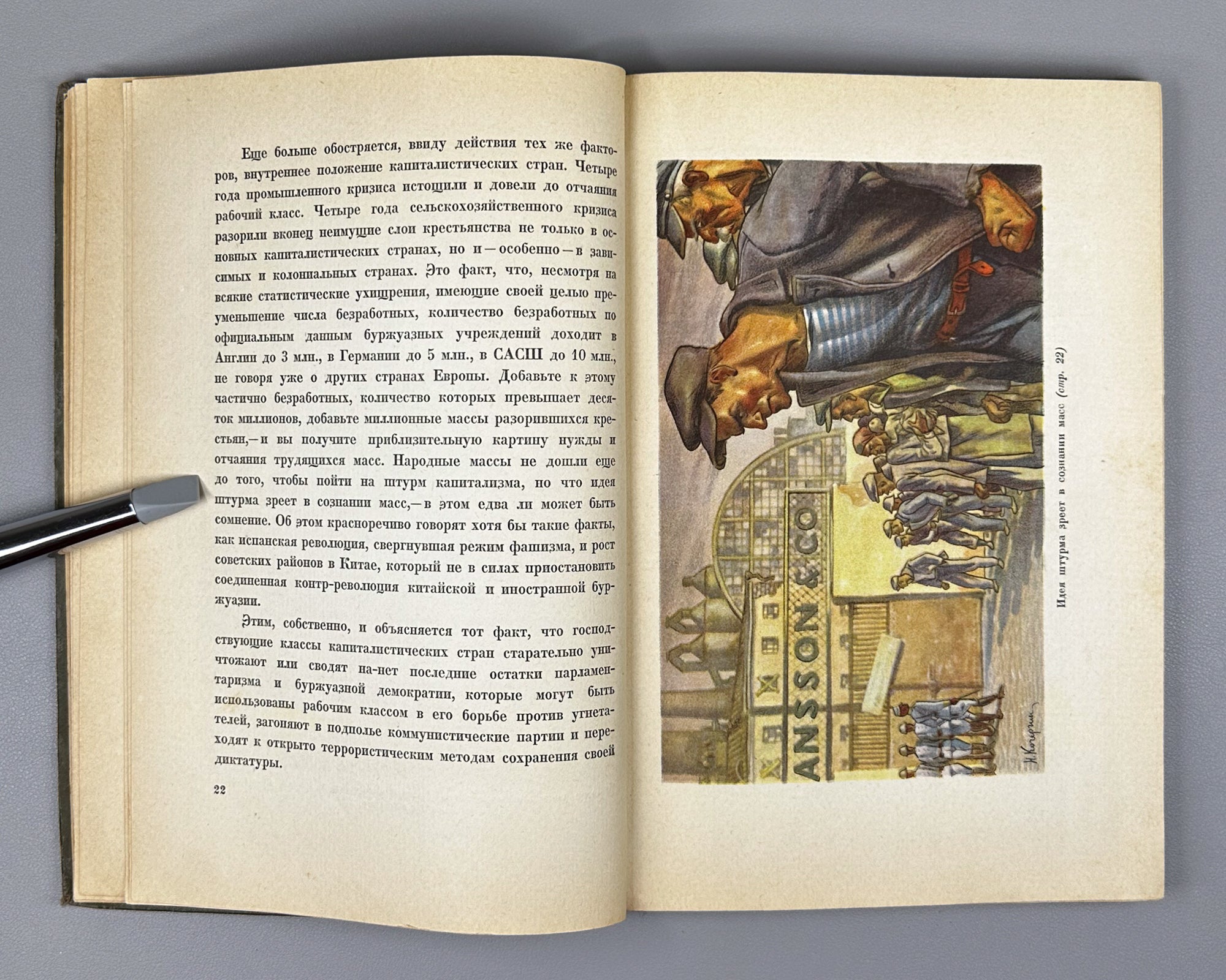 Stalin, I. Report to the Seventeenth Party Congress on the Work of the Central Committee (Otchetnyi doklad XVII syezdu VKP(b) o rabote TsK VKP(b)). 1935. In Russian.   (Otchetnyi doklad XVII syezdu VKP(b) o rabote TsK VKP(b) 26 yanvarya 1934 g.)