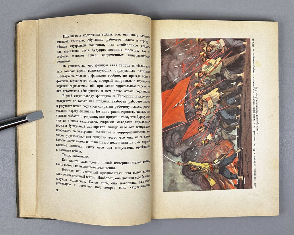 Stalin, I. Report to the Seventeenth Party Congress on the Work of the Central Committee (Otchetnyi doklad XVII syezdu VKP(b) o rabote TsK VKP(b)). 1935. In Russian.   (Otchetnyi doklad XVII syezdu VKP(b) o rabote TsK VKP(b) 26 yanvarya 1934 g.)