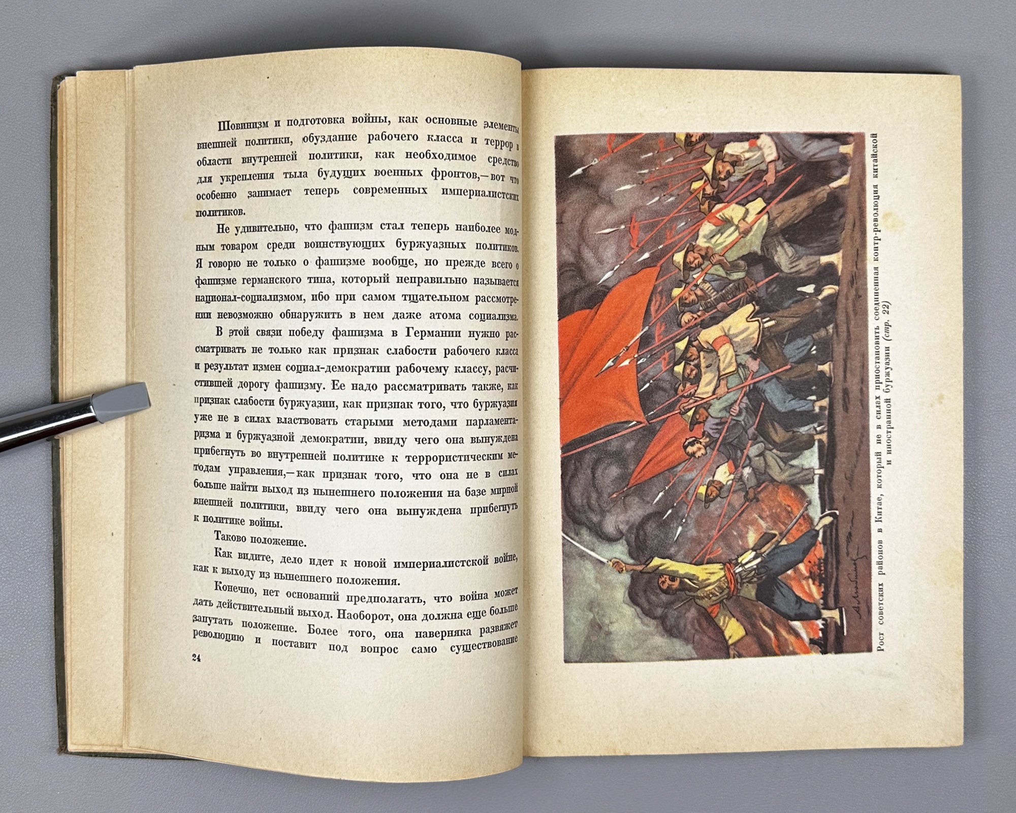 Stalin, I. Report to the Seventeenth Party Congress on the Work of the Central Committee (Otchetnyi doklad XVII syezdu VKP(b) o rabote TsK VKP(b)). 1935. In Russian.   (Otchetnyi doklad XVII syezdu VKP(b) o rabote TsK VKP(b) 26 yanvarya 1934 g.)