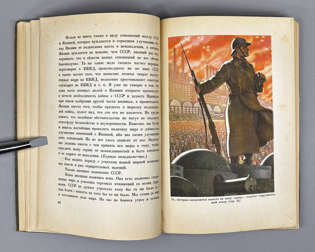 Stalin, I. Report to the Seventeenth Party Congress on the Work of the Central Committee (Otchetnyi doklad XVII syezdu VKP(b) o rabote TsK VKP(b)). 1935. In Russian.   (Otchetnyi doklad XVII syezdu VKP(b) o rabote TsK VKP(b) 26 yanvarya 1934 g.)