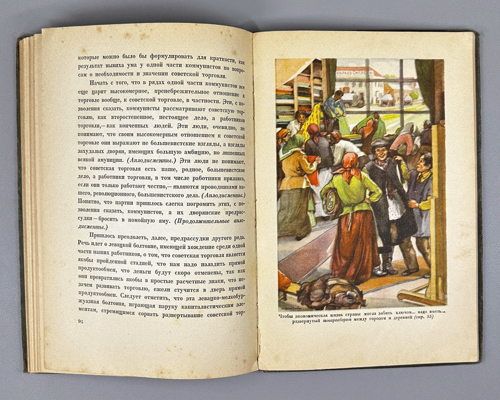 Stalin, I. Report to the Seventeenth Party Congress on the Work of the Central Committee (Otchetnyi doklad XVII syezdu VKP(b) o rabote TsK VKP(b)). 1935. In Russian.   (Otchetnyi doklad XVII syezdu VKP(b) o rabote TsK VKP(b) 26 yanvarya 1934 g.)