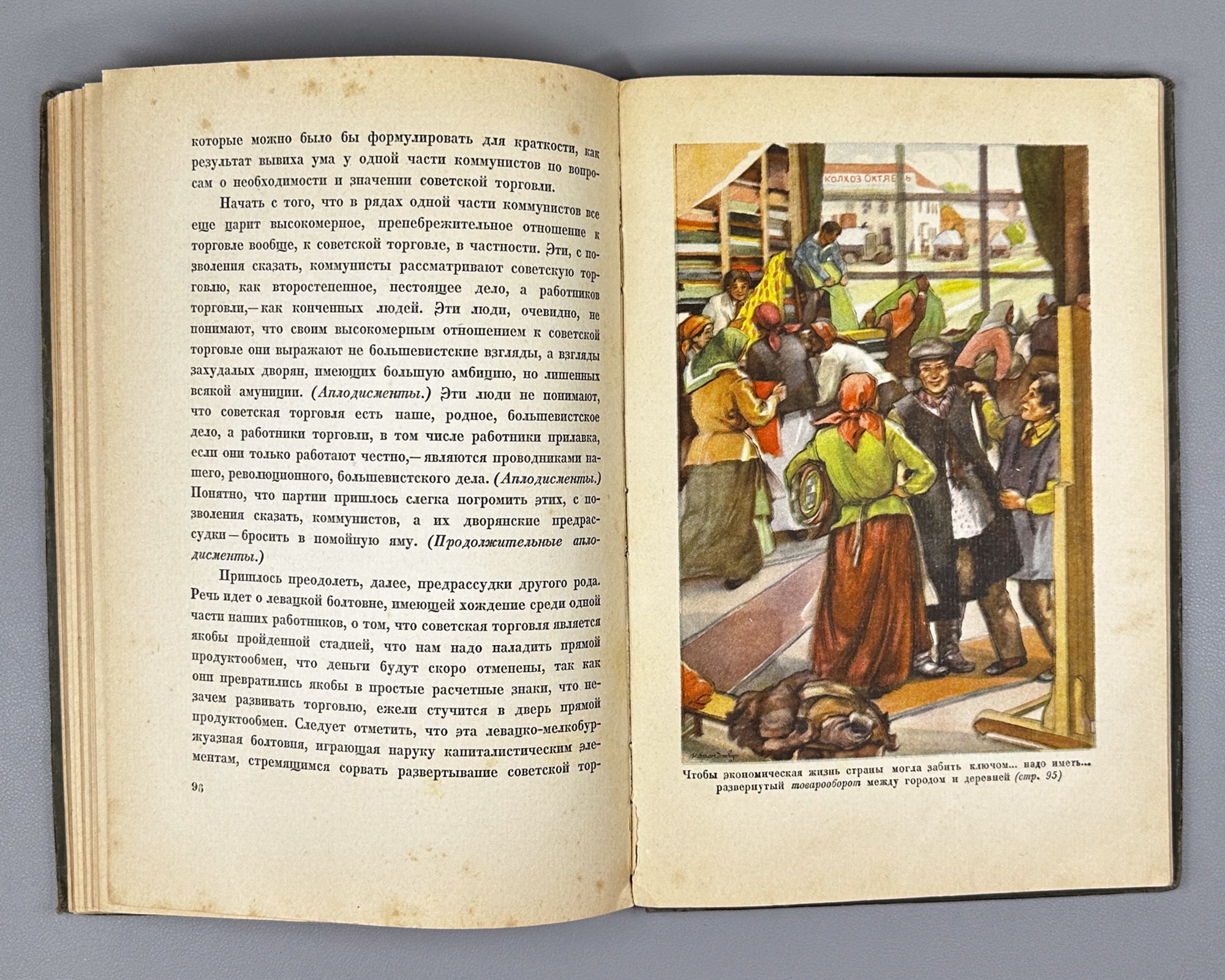 Stalin, I. Report to the Seventeenth Party Congress on the Work of the Central Committee (Otchetnyi doklad XVII syezdu VKP(b) o rabote TsK VKP(b)). 1935. In Russian.   (Otchetnyi doklad XVII syezdu VKP(b) o rabote TsK VKP(b) 26 yanvarya 1934 g.)