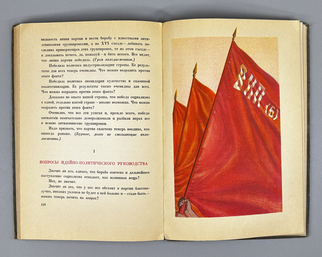 Stalin, I. Report to the Seventeenth Party Congress on the Work of the Central Committee (Otchetnyi doklad XVII syezdu VKP(b) o rabote TsK VKP(b)). 1935. In Russian.   (Otchetnyi doklad XVII syezdu VKP(b) o rabote TsK VKP(b) 26 yanvarya 1934 g.)