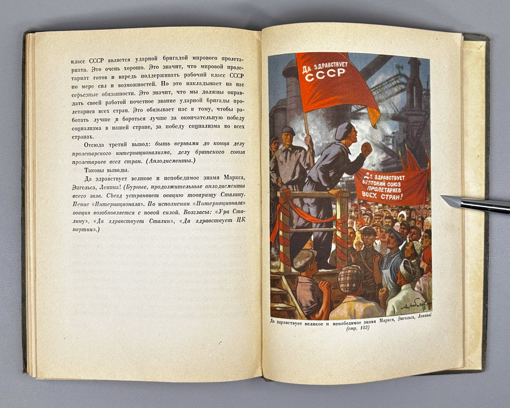 Stalin, I. Report to the Seventeenth Party Congress on the Work of the Central Committee (Otchetnyi doklad XVII syezdu VKP(b) o rabote TsK VKP(b)). 1935. In Russian.   (Otchetnyi doklad XVII syezdu VKP(b) o rabote TsK VKP(b) 26 yanvarya 1934 g.)
