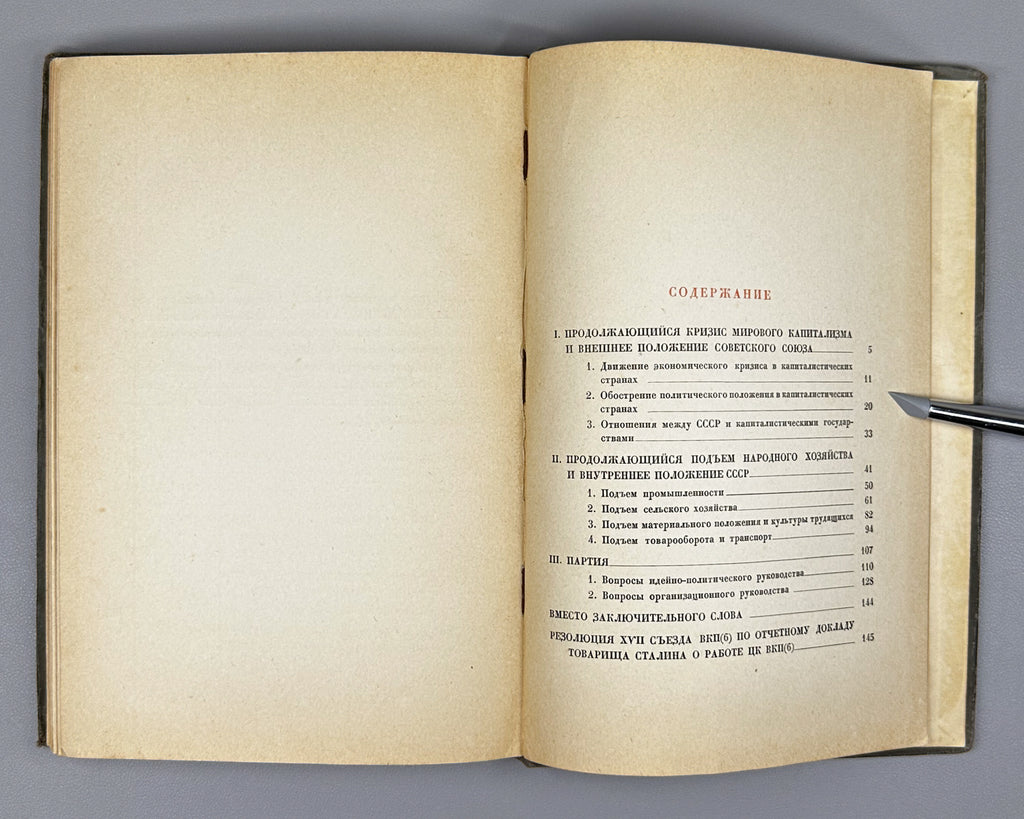 Stalin, I. Report to the Seventeenth Party Congress on the Work of the Central Committee (Otchetnyi doklad XVII syezdu VKP(b) o rabote TsK VKP(b)). 1935. In Russian.   (Otchetnyi doklad XVII syezdu VKP(b) o rabote TsK VKP(b) 26 yanvarya 1934 g.)
