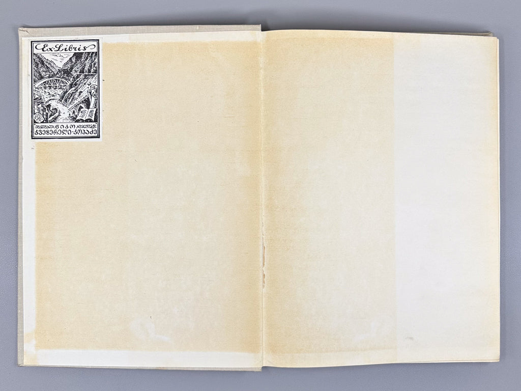 Zakaraya, P. Ancient Fortresses of Georgia (Drevniye kreposti Gruzii), 1969. In Russian.