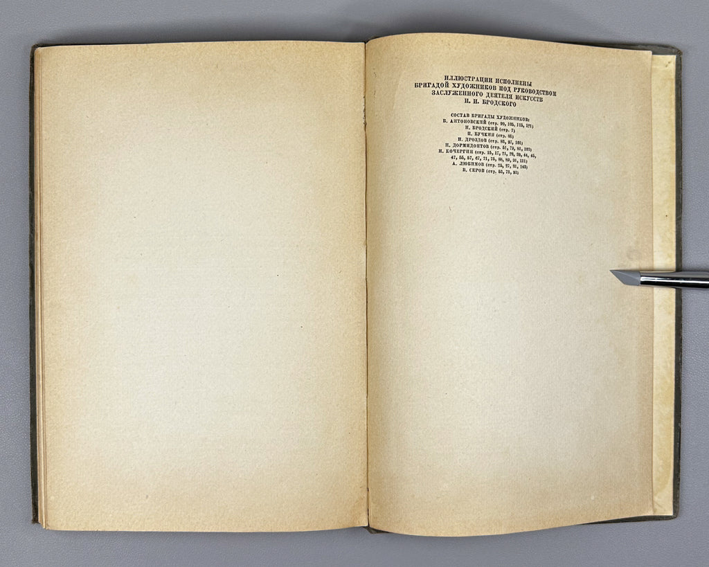 Stalin, I. Report to the Seventeenth Party Congress on the Work of the Central Committee (Otchetnyi doklad XVII syezdu VKP(b) o rabote TsK VKP(b)). 1935. In Russian.   (Otchetnyi doklad XVII syezdu VKP(b) o rabote TsK VKP(b) 26 yanvarya 1934 g.)