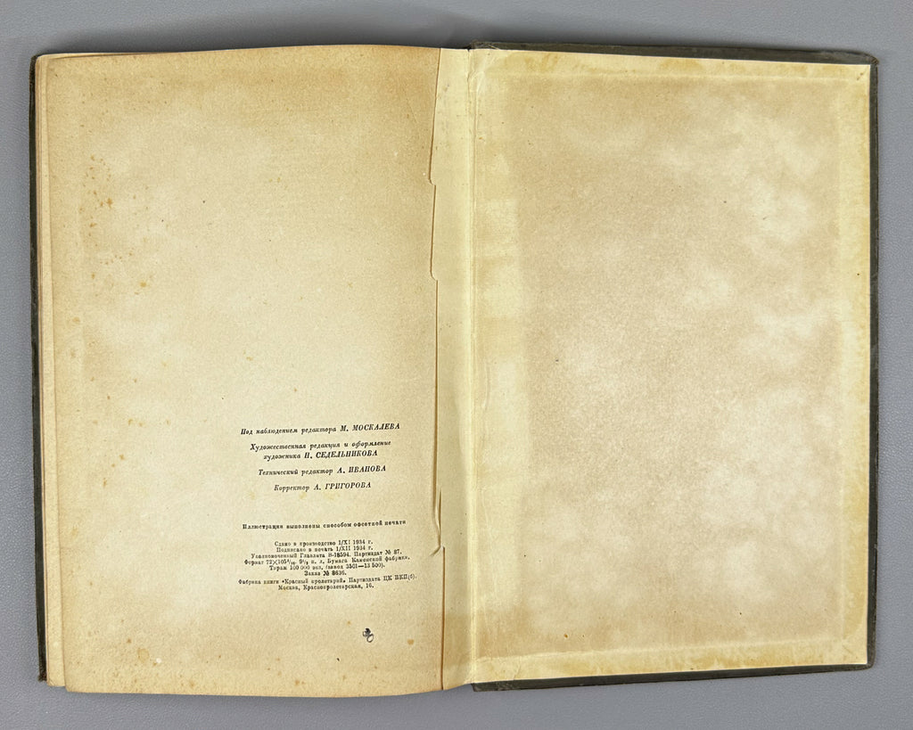 Stalin, I. Report to the Seventeenth Party Congress on the Work of the Central Committee (Otchetnyi doklad XVII syezdu VKP(b) o rabote TsK VKP(b)). 1935. In Russian.   (Otchetnyi doklad XVII syezdu VKP(b) o rabote TsK VKP(b) 26 yanvarya 1934 g.)