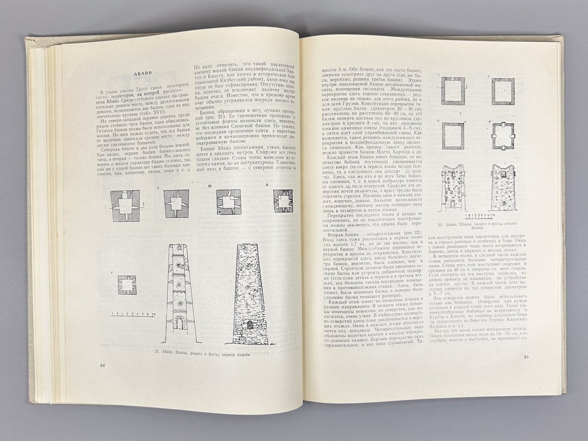 Zakaraya, P. Ancient Fortresses of Georgia (Drevniye kreposti Gruzii), 1969. In Russian.