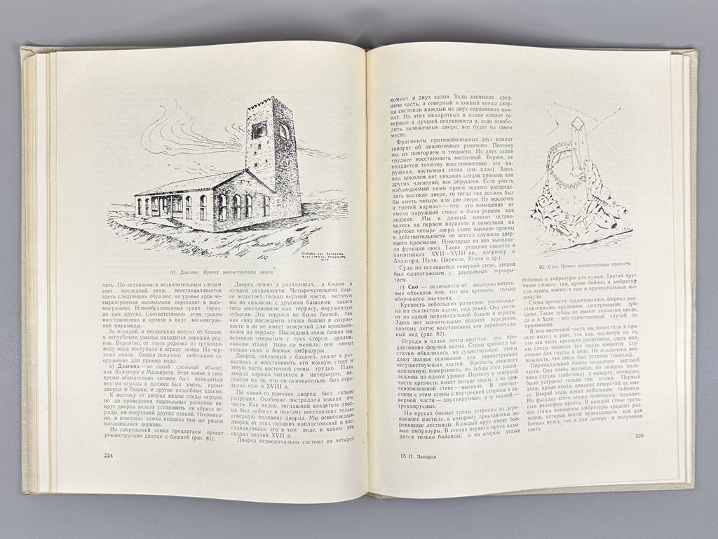 Zakaraya, P. Ancient Fortresses of Georgia (Drevniye kreposti Gruzii), 1969. In Russian.