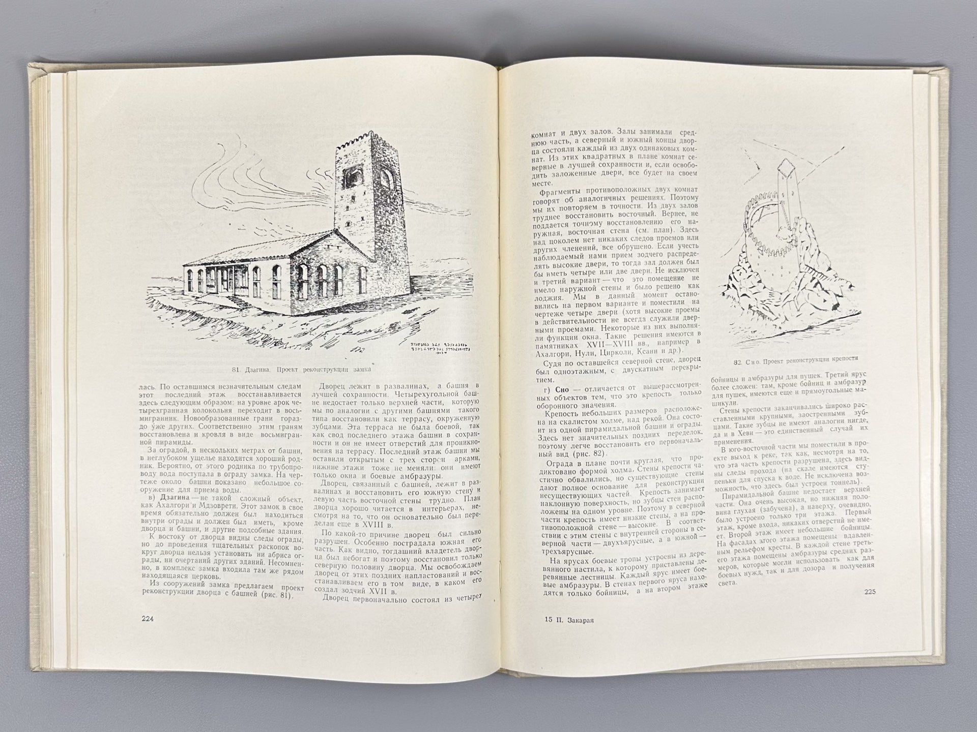 Zakaraya, P. Ancient Fortresses of Georgia (Drevniye kreposti Gruzii), 1969. In Russian.