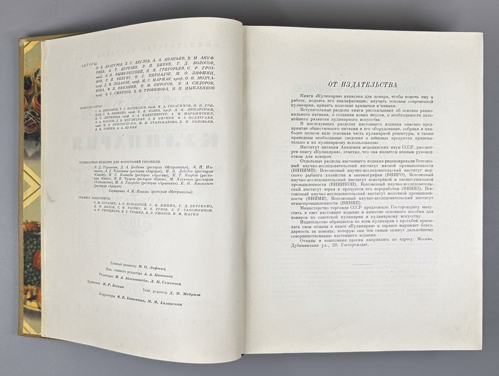 Kulinariya (Culinary Art): A Book for the Chef / edited by M. O. Lifshits. First edition. Moscow, 1955. In Russian.