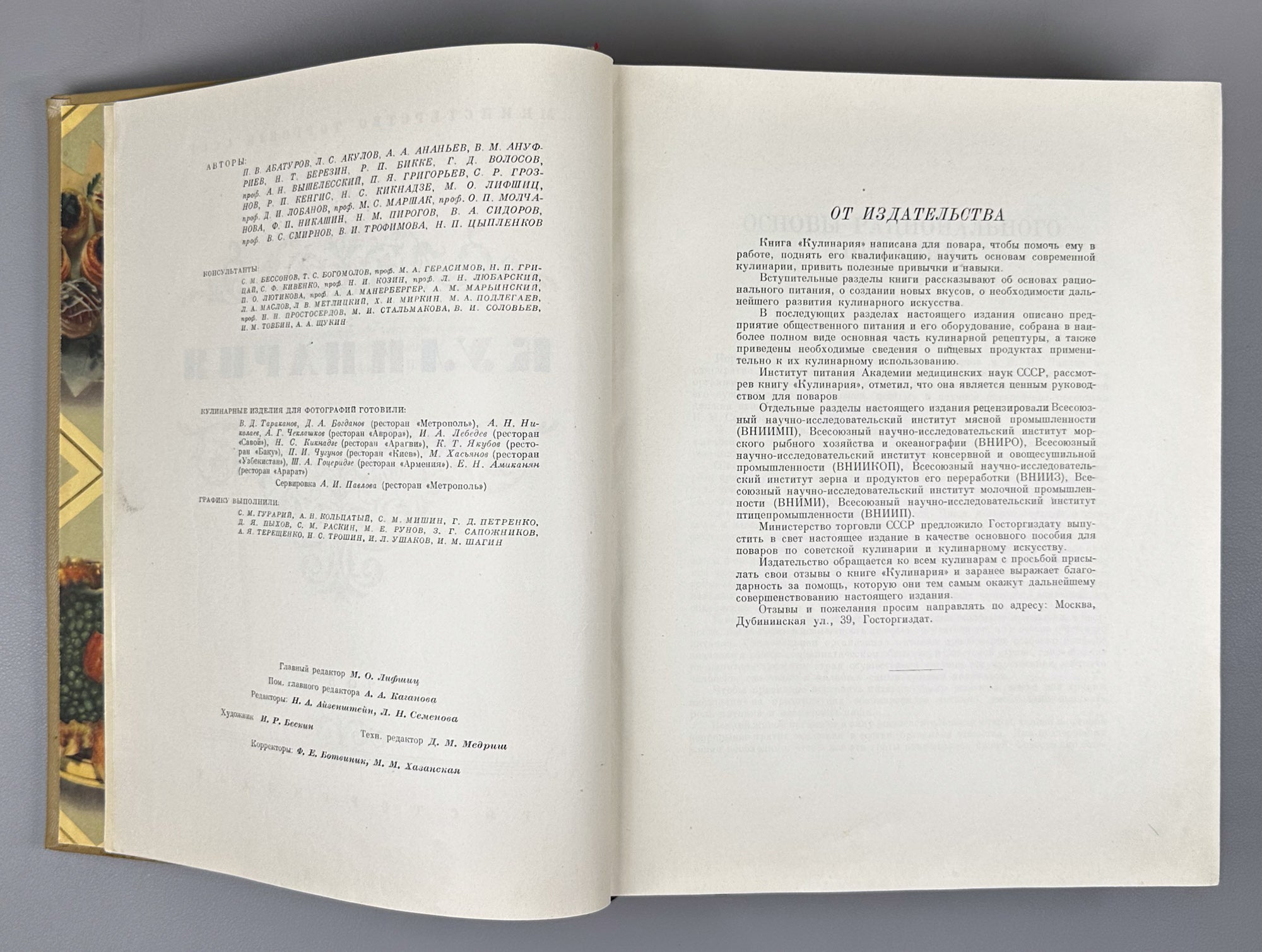 Kulinariya (Culinary Art): A Book for the Chef / edited by M. O. Lifshits. First edition. Moscow, 1955. In Russian.