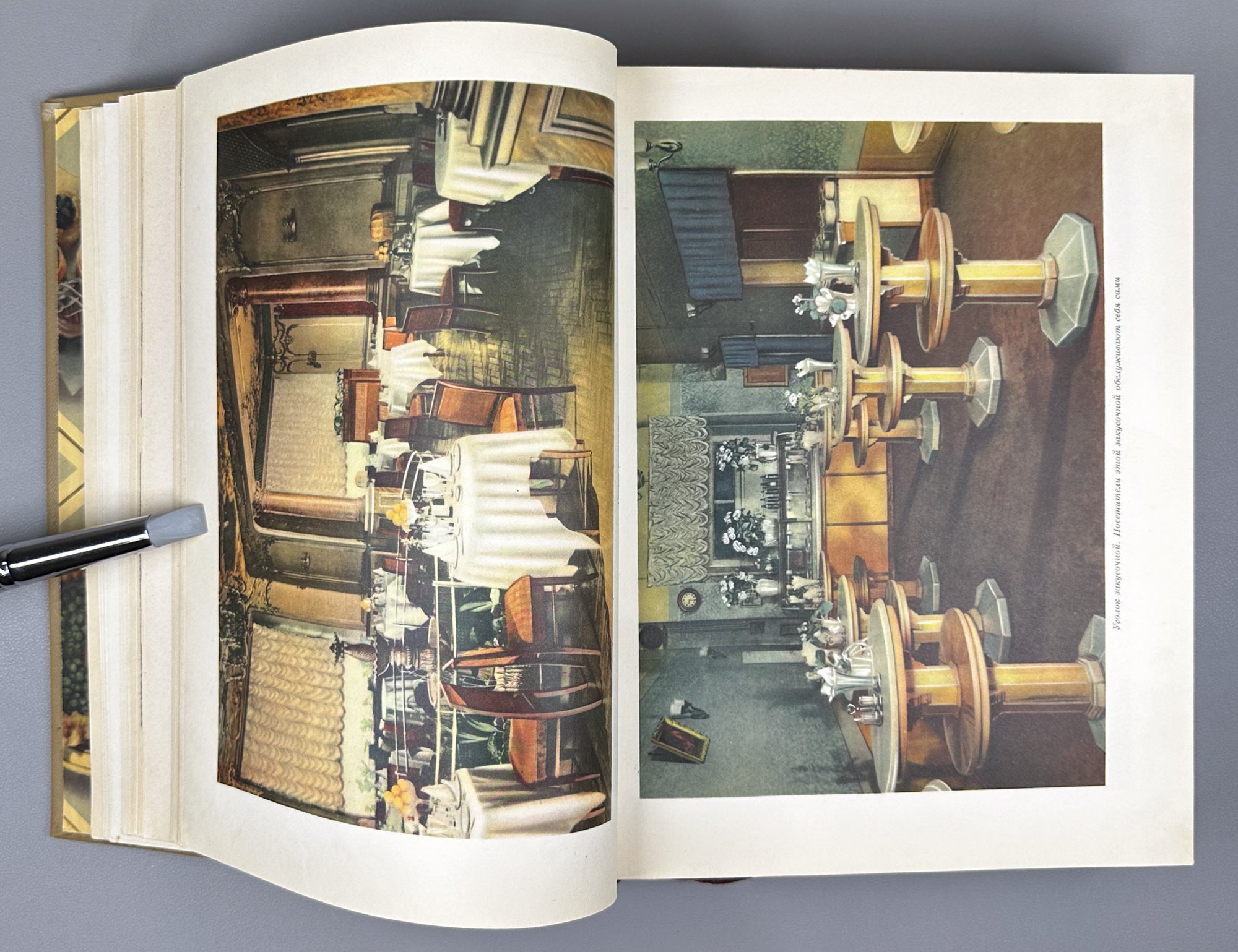 Kulinariya (Culinary Art): A Book for the Chef / edited by M. O. Lifshits. First edition. Moscow, 1955. In Russian.