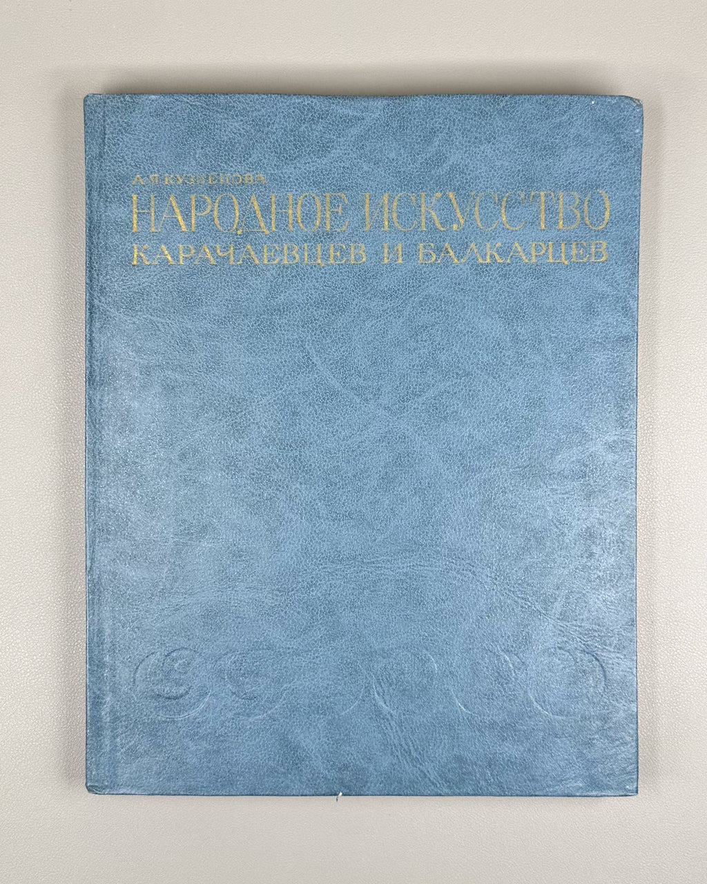 Kuznetsova, A. Ya. Folk Art of the Karachays and Balkars (Narodnoye iskusstvo karachayevtsev i balkartsev), 1982. In Russian.