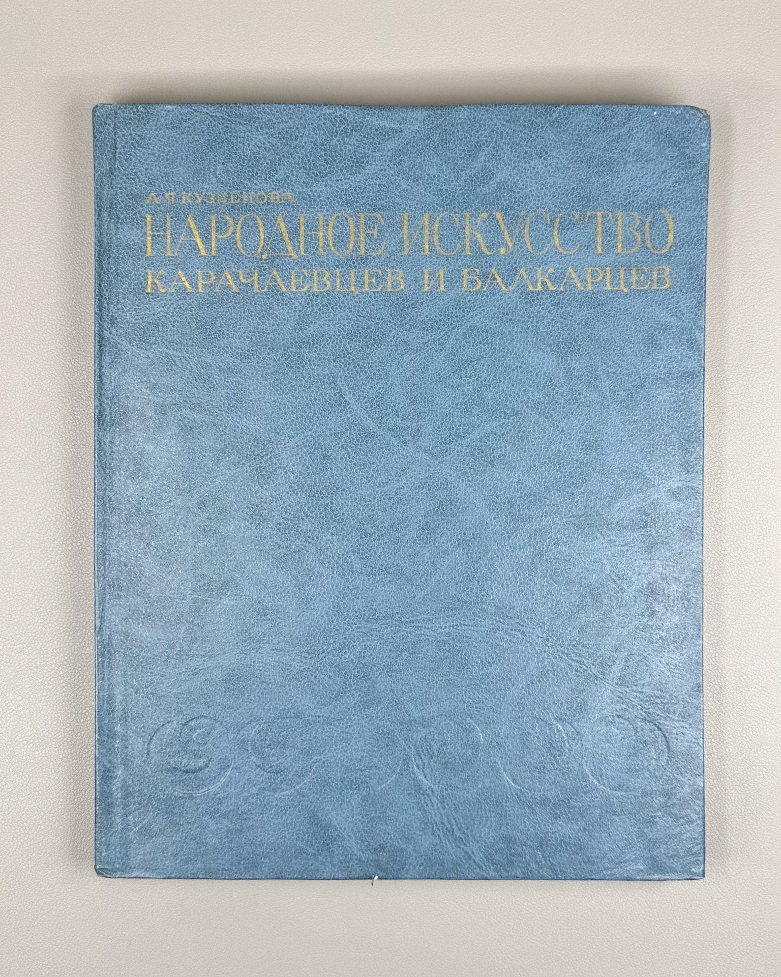 Kuznetsova, A. Ya. Folk Art of the Karachays and Balkars (Narodnoye iskusstvo karachayevtsev i balkartsev), 1982. In Russian.