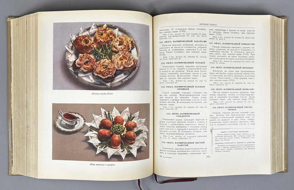 Kulinariya (Culinary Art): A Book for the Chef / edited by M. O. Lifshits. First edition. Moscow, 1955. In Russian.