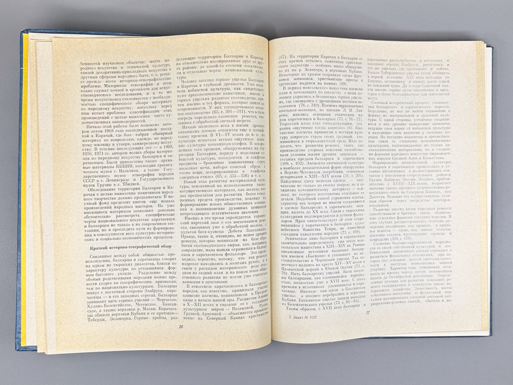 Kuznetsova, A. Ya. Folk Art of the Karachays and Balkars (Narodnoye iskusstvo karachayevtsev i balkartsev), 1982. In Russian.