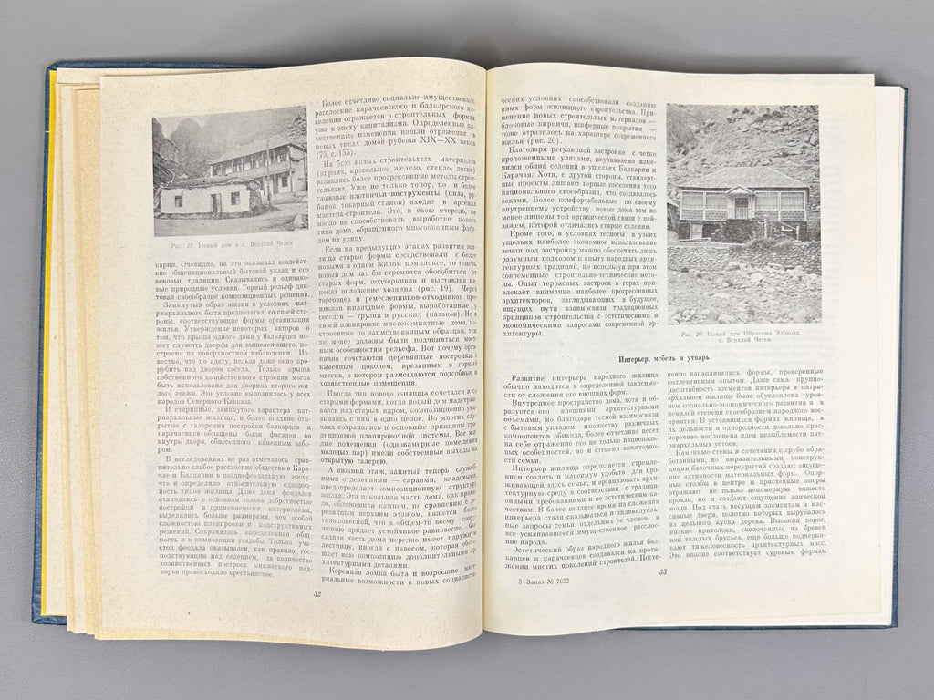 Kuznetsova, A. Ya. Folk Art of the Karachays and Balkars (Narodnoye iskusstvo karachayevtsev i balkartsev), 1982. In Russian.