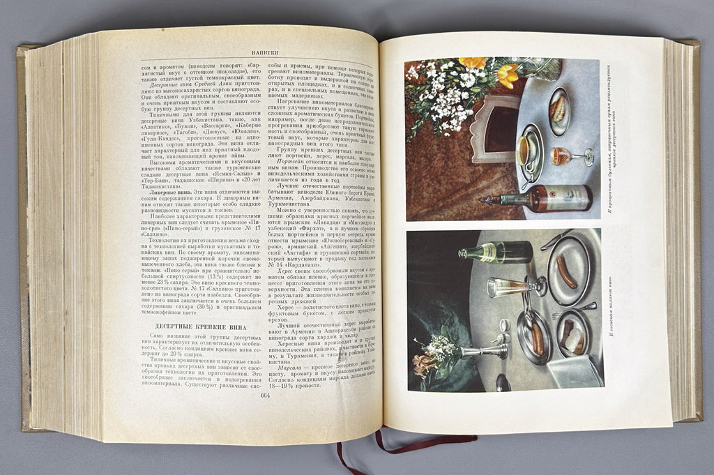Kulinariya (Culinary Art): A Book for the Chef / edited by M. O. Lifshits. First edition. Moscow, 1955. In Russian.