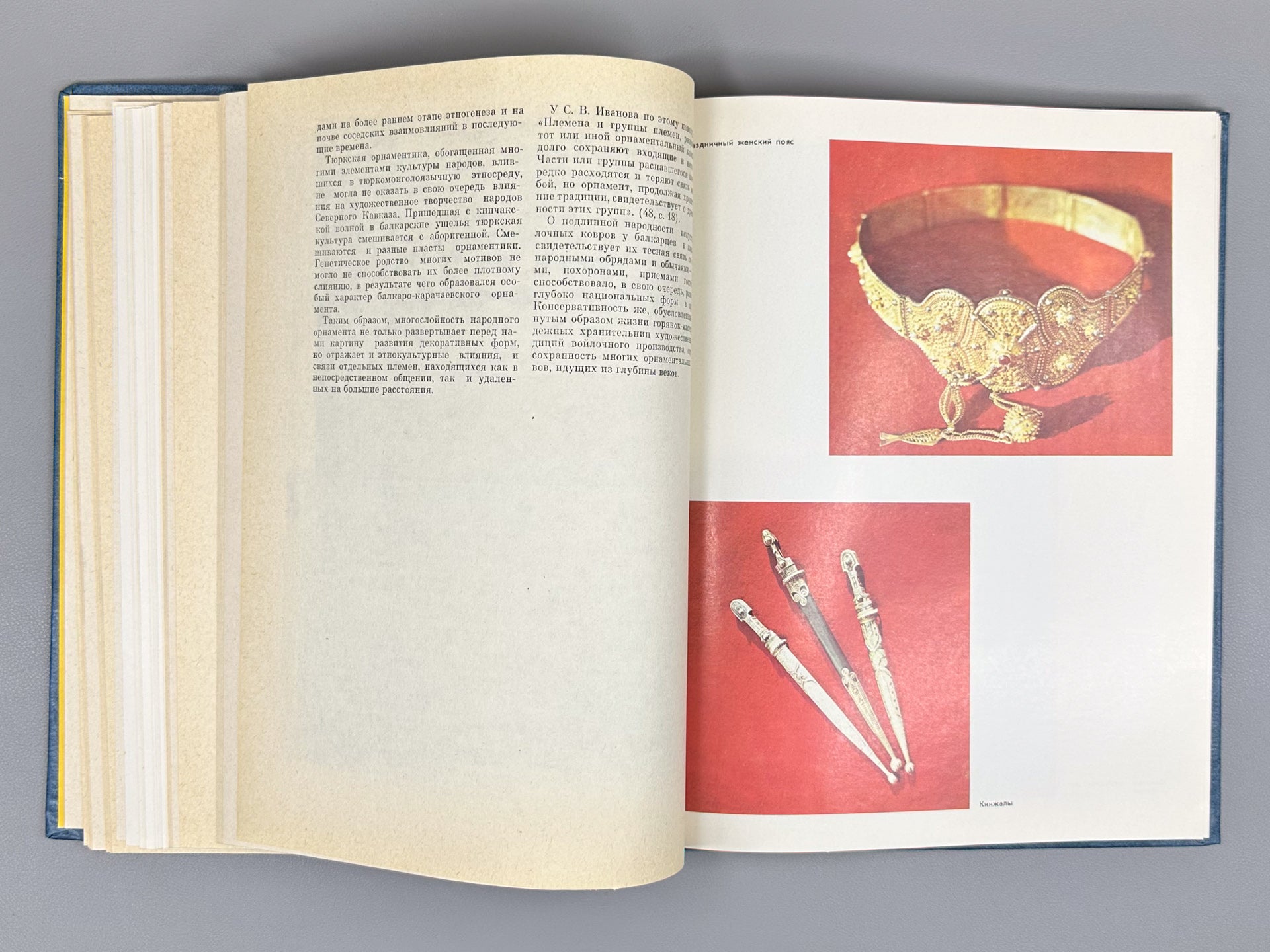 Kuznetsova, A. Ya. Folk Art of the Karachays and Balkars (Narodnoye iskusstvo karachayevtsev i balkartsev), 1982. In Russian.