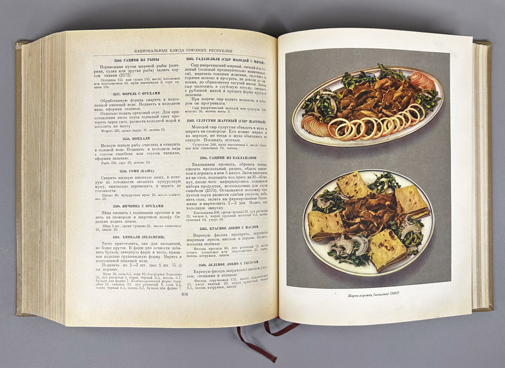 Kulinariya (Culinary Art): A Book for the Chef / edited by M. O. Lifshits. First edition. Moscow, 1955. In Russian.