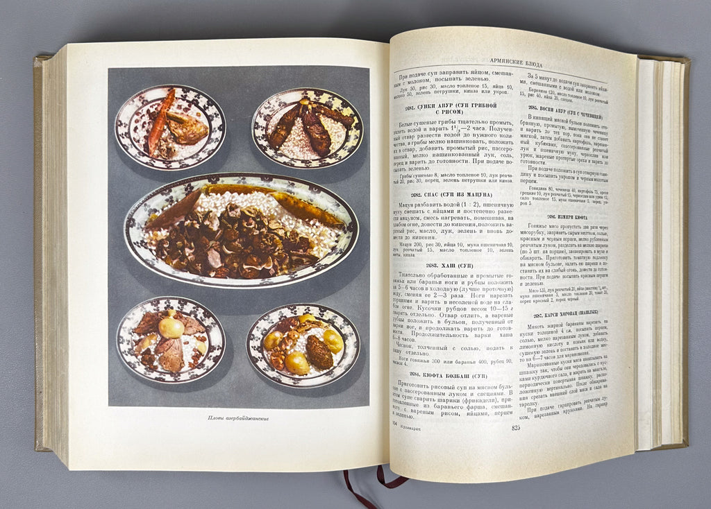 Kulinariya (Culinary Art): A Book for the Chef / edited by M. O. Lifshits. First edition. Moscow, 1955. In Russian.