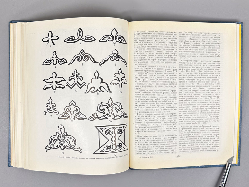 Kuznetsova, A. Ya. Folk Art of the Karachays and Balkars (Narodnoye iskusstvo karachayevtsev i balkartsev), 1982. In Russian.