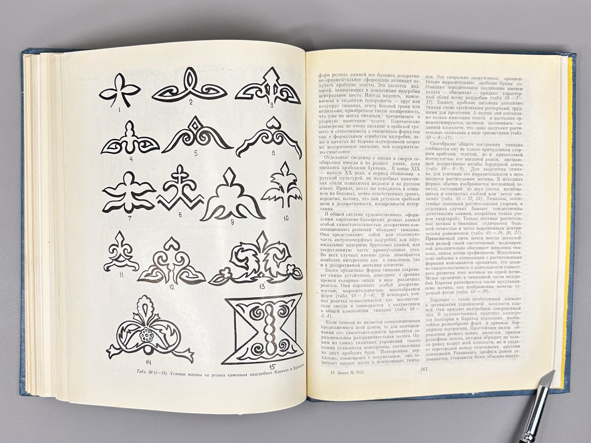 Kuznetsova, A. Ya. Folk Art of the Karachays and Balkars (Narodnoye iskusstvo karachayevtsev i balkartsev), 1982. In Russian.