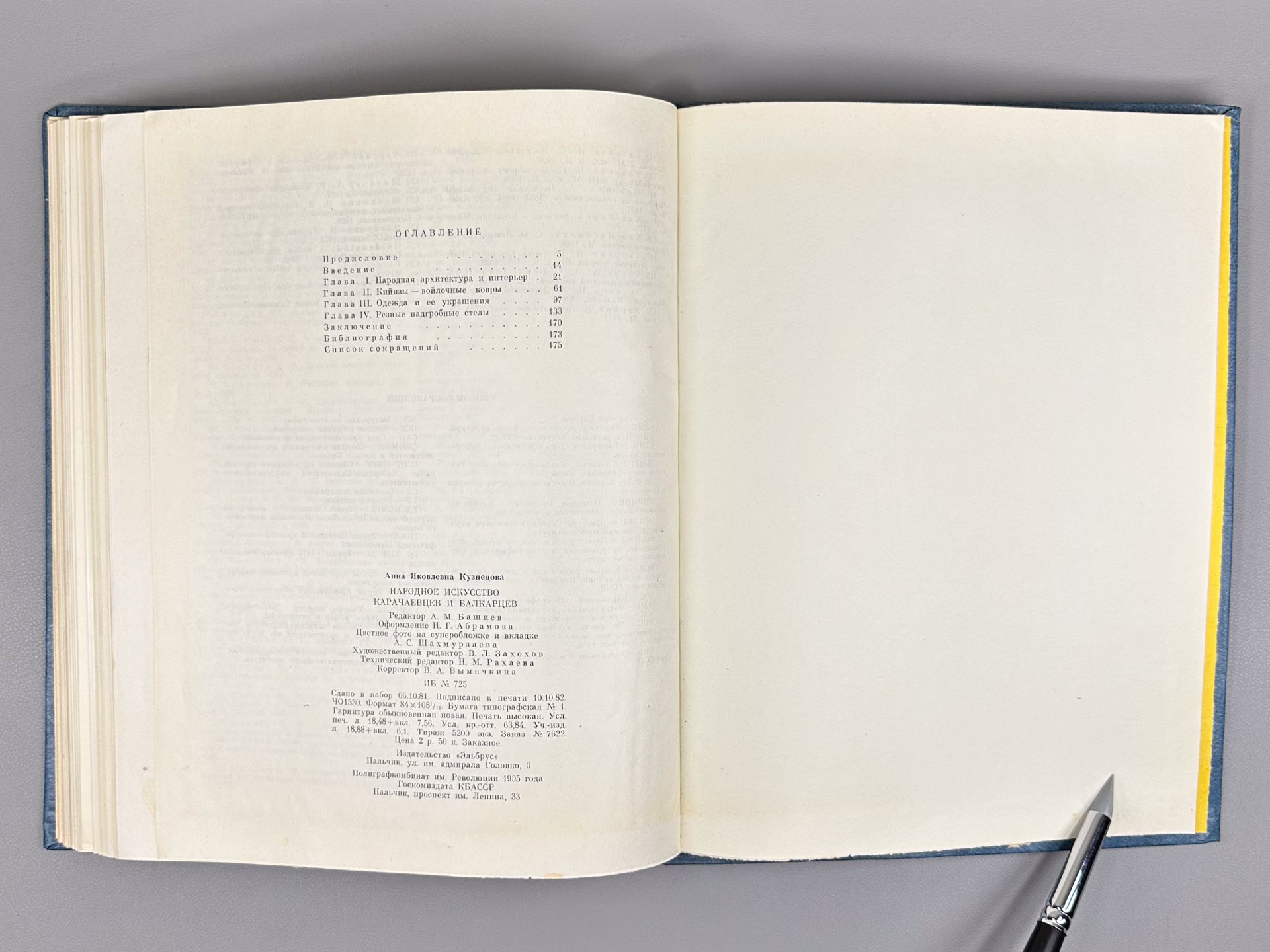 Kuznetsova, A. Ya. Folk Art of the Karachays and Balkars (Narodnoye iskusstvo karachayevtsev i balkartsev), 1982. In Russian.