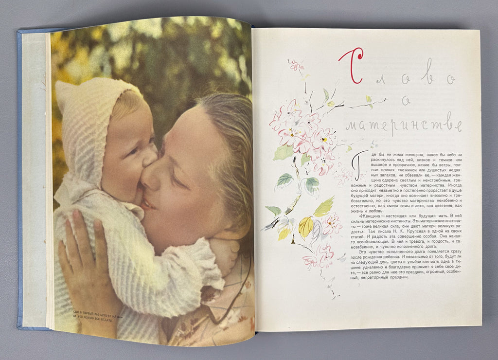 Detskoye Pitanie (Baby and Child Nutrition): A Book on How to Feed Your Child Properly to Raise Him Healthy and Strong, 1963. In Russian.