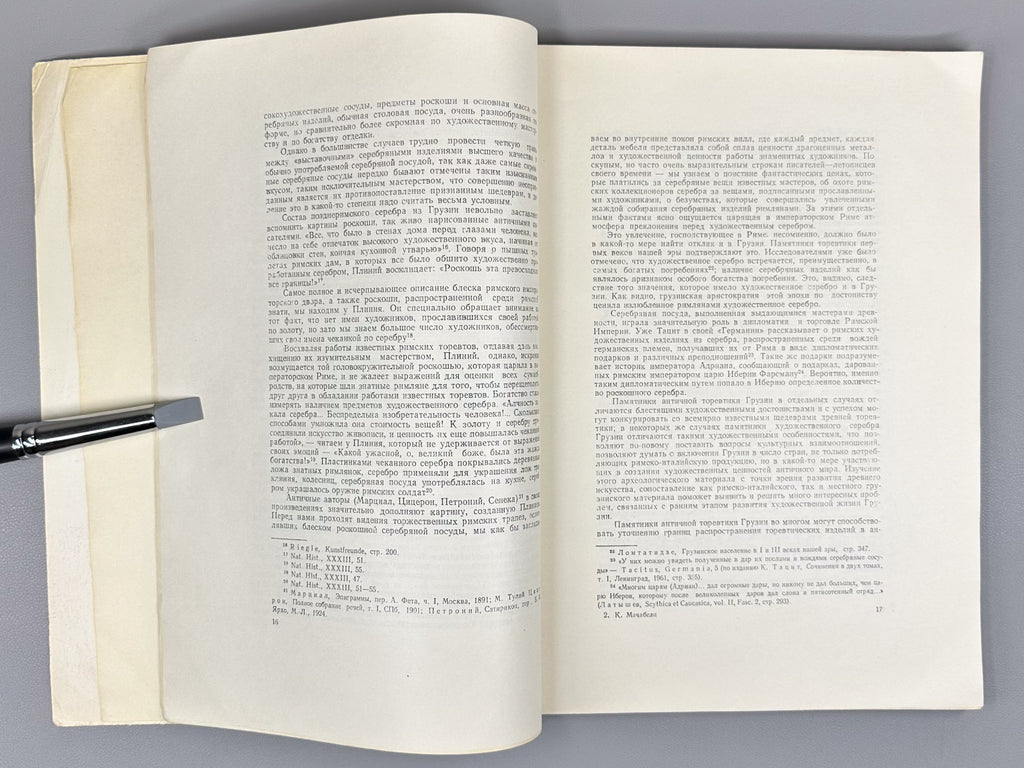 Machabeli, K. Late Antique Toreutics of Georgia: Based on Materials from the First Centuries AD (Pozdneantichnaya torevtika Gruzii), 1976. In Russian.