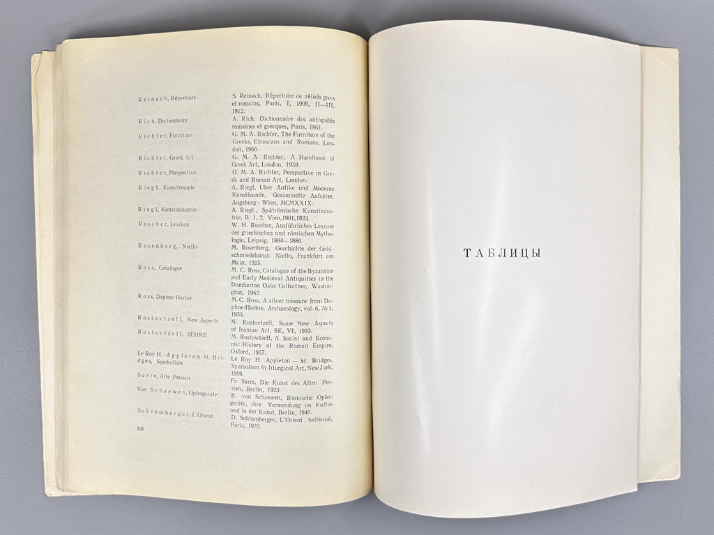 Machabeli, K. Late Antique Toreutics of Georgia: Based on Materials from the First Centuries AD (Pozdneantichnaya torevtika Gruzii), 1976. In Russian.