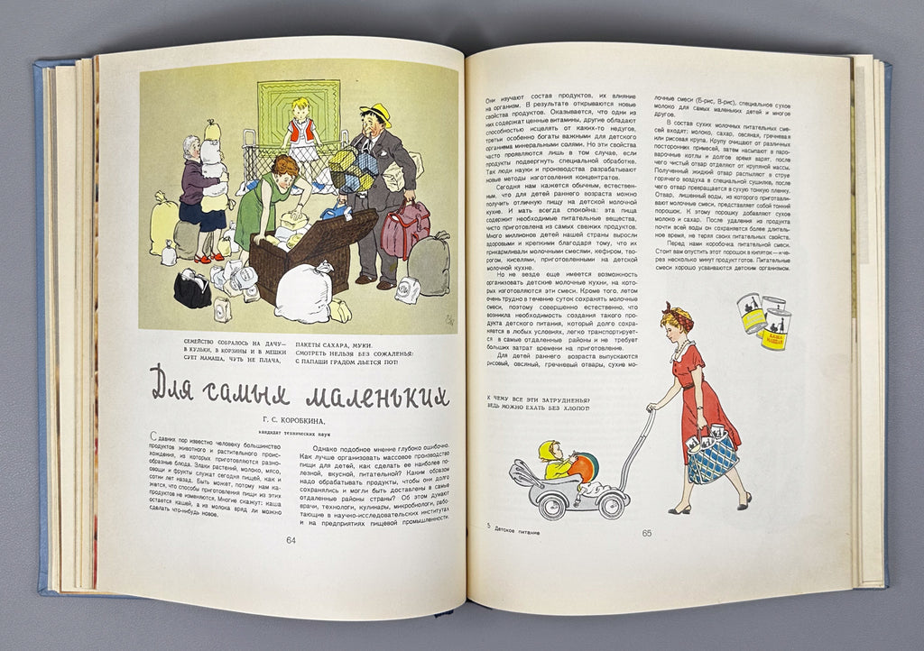 Detskoye Pitanie (Baby and Child Nutrition): A Book on How to Feed Your Child Properly to Raise Him Healthy and Strong, 1963. In Russian.